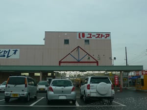 ユーストア安八店