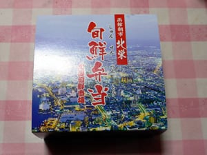 お弁当