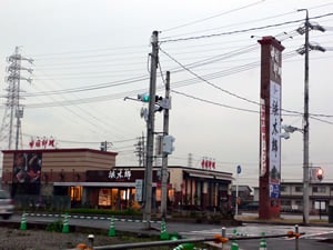 浜木綿(はまゆう)大垣店