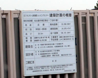 建築計画の概要