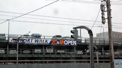 エアーポートウォーク名古屋