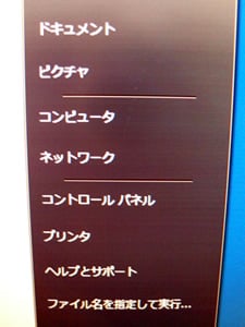 スタートバー
