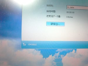 電波