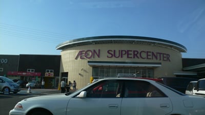 �C�I���X�[�p�[�Z���^�[��F�X