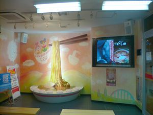 ラーメン神社