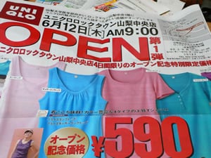 ユニクロオープンセール