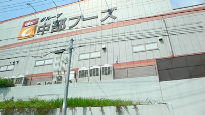 中部フーズ