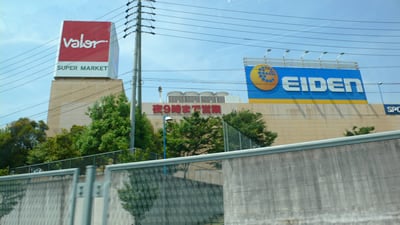 エバショッピングセンター