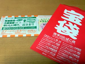 �T�}�[�W�����{�󂭂�
