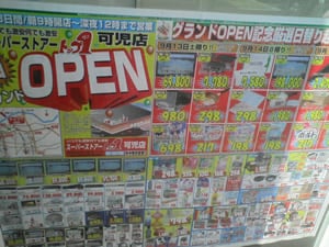  �X�[�p�[�X�g�A�g�b�v�������X�`���V