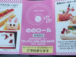 �̂̃��[���P�[�L�e�����X