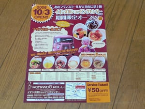 ROMANDO ROLL(フランスロール)
