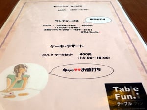 Table Fun(�e�[�u���t�@��