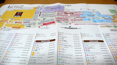 モレラ岐阜