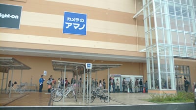アクアウォーク大垣