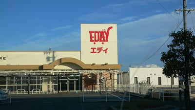エディ羽島店