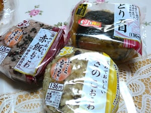 おにぎり