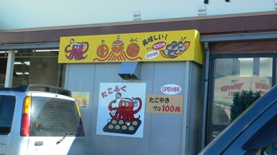 エディ羽島