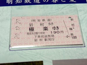 極楽行き