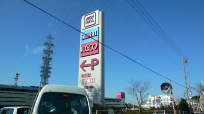 イオンモール岡崎