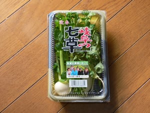 岐阜の七草
