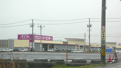 イオンスーパーセンター津河芸