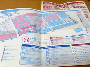 �C�I���X�[�p�[�Z���^�[�É͌|
