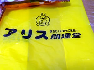 ��_�s�̃x�[�O���p���E�A���X�J�^��