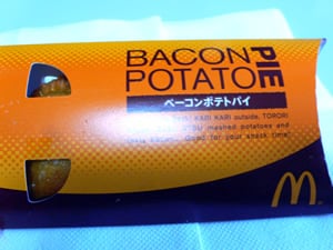 ベーコンポテトパイ