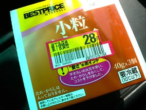ベストプライス