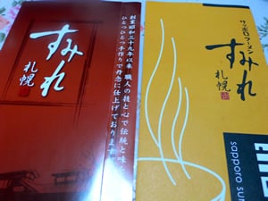 ららぽーと磐田