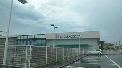 �J�[�}�z�[���Z���^�[�����X�X�Ńo���[�����X��