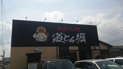 ���Ƃ�x��_�X�I�[�v���H�ׂĂ��܂���