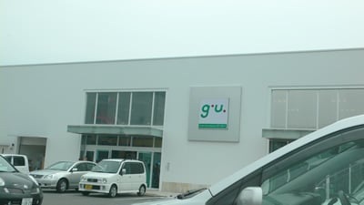 g.u. �W�[���[ ���ÓX�s���Ă݂܂���