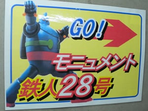 �_�ˎs���c�̓S�l28�������Ă��܂���
