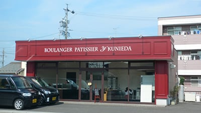 BOULANGER PATISSIER y�fKUNIEDA�s���Ă��܂���