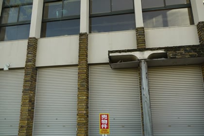 一宮せんい卸団地