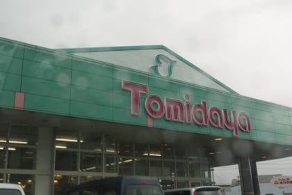 トミダヤ