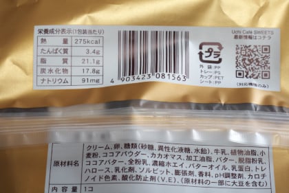 プレミアムチョコロールケーキ