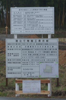オークワ岐阜美濃加茂店