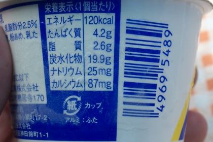フローズンヨーグルト
