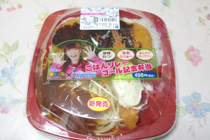 ごはんリレーゴール記念弁当