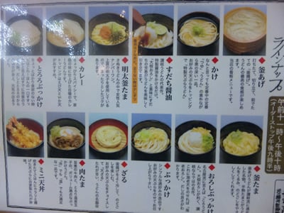 四代目横井製麺所のメニュー