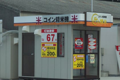 一号舘西別所店