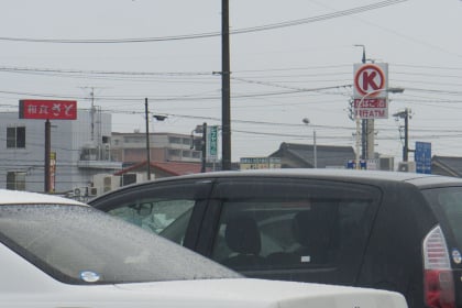 サークルK大垣市民病院前店