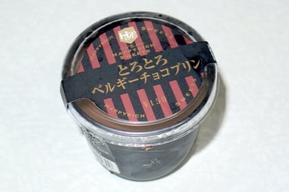 「ミニストップのとろとろベルギーチョコプリンを食べてみました」の関連写真 ミニストップのとろとろベルギーチョコプリンを食べてみました