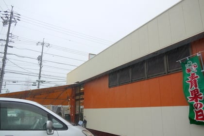 「食のパラダイス中島店オープン行ってきました」の関連写真 食のパラダイス中島店オープン行ってきました