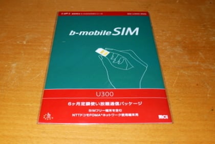 ���{�ʐM��b-mobileSIM U300�̑��x�K����̌����܂���