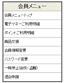 バローグループのlu Vit ルビット カード運営スタート さっそく貰ってきました コラム更新日記