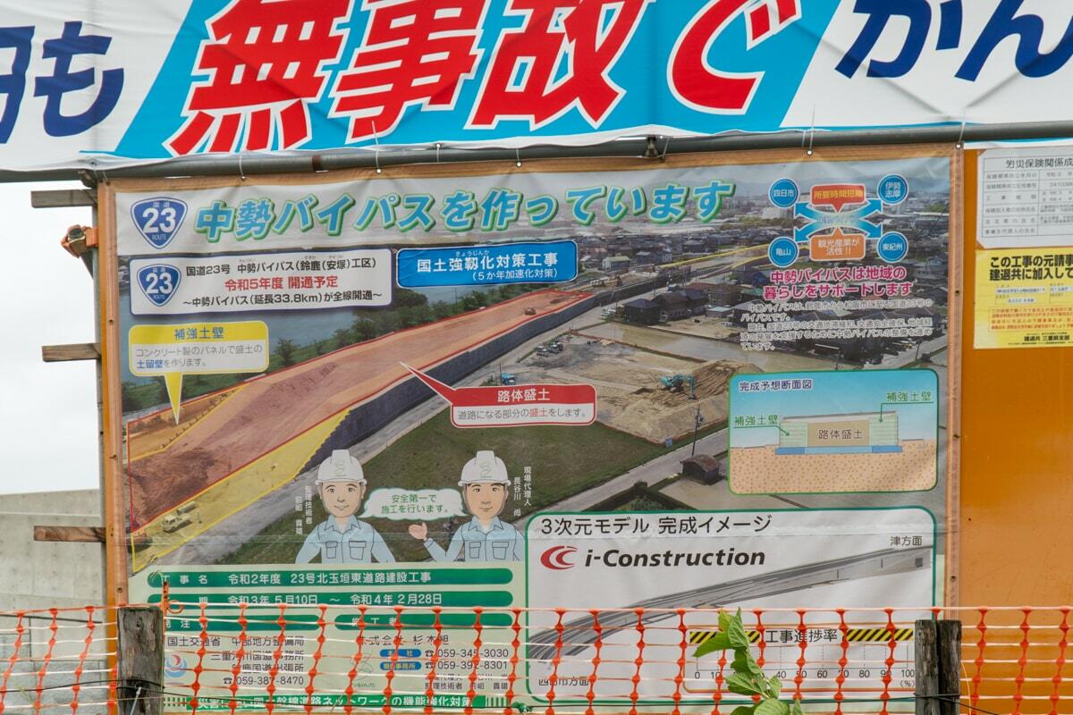 三重県の渋滞は改善するのか 中勢バイパス最後の区間を確認してみました コラム更新日記